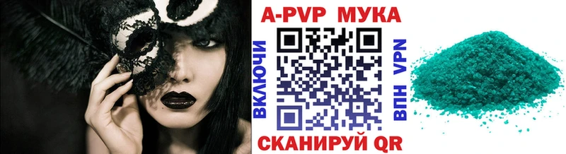 Alfa_PVP мука Купить Светлогорск