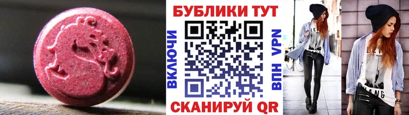 Ecstasy MDMA  Купить где  Светлогорск 