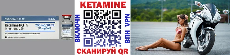 Купить закладки Светлогорск КЕТАМИН VHQ