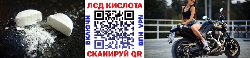 ЛСД экстази кислота Светлогорск