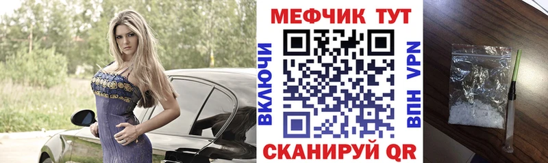 Мефедрон mephedrone  Купить где  Светлогорск 